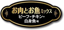 キャネットチップ キャットフード お肉とお魚ミックス 2.7kg_画像5