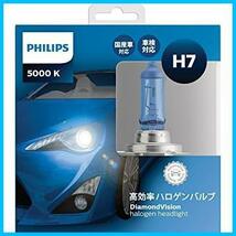 ★H7_ダイヤモンドヴィジョン★ 自動車用バルブ&ライト ハロゲン ヘッドライト H7 5000K 12V 55W ダイヤモンドヴィジョン_画像2