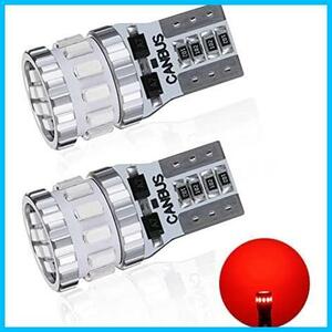 ★レッド★ T10 LED レッド 爆光 2個 キャンセラー内蔵 LED T10 車検対応 3014LEDチップ18連 12V 車用