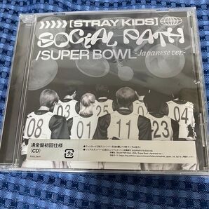 straykids social path 通常盤 初回仕様