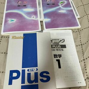 Winning plus ウイニングプラス 中1 Jack21 発展編 数学vol.2、3