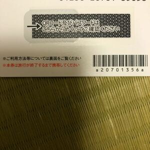 JR west Japan stockholder complimentary ticket 