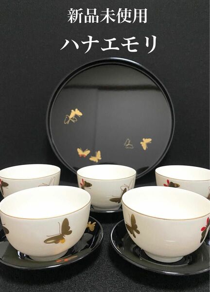 【新品未使用】ハナエモリ　丸盆1枚　湯呑5客　茶托5枚　茶器セット