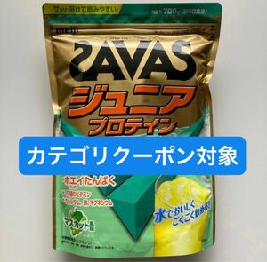 ザバス ジュニアプロテイン マスカット風味【50食分】 700g