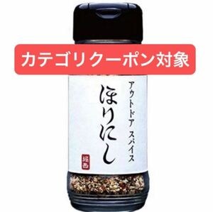 ほりにし　アウトドアスパイス 100g 1本