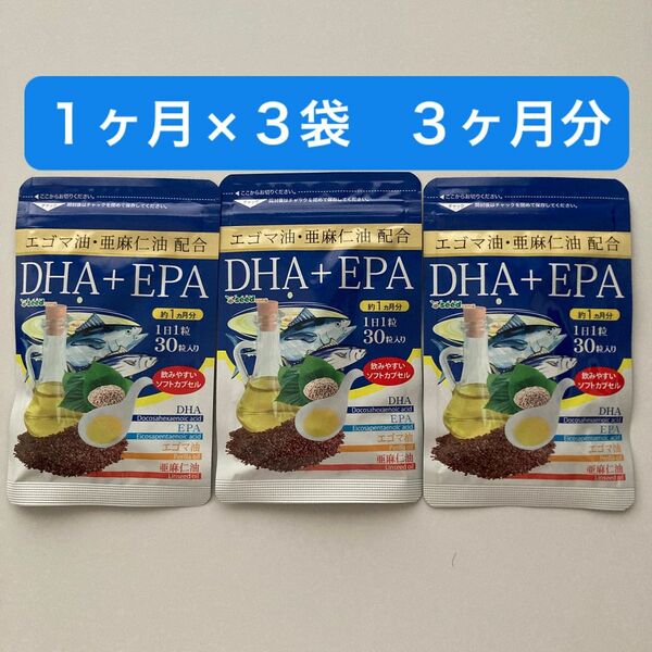 【3ヶ月分】エゴマ油亜麻仁油配合　DHA+EPA シードコムス