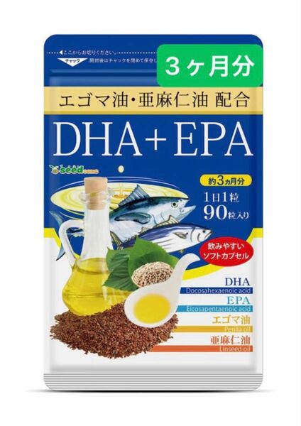 【3ヶ月分】亜麻仁油 エゴマ油 配合 DHA＋EPA シードコムス