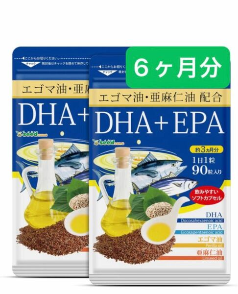 【6ヶ月分】亜麻仁油 エゴマ油 配合 DHA＋EPA シードコムス