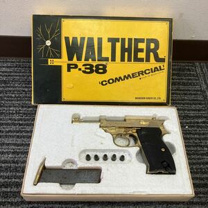 【E/H7112】WALTHER P-38 COMMERCIAL ワルサー P-38 コマーシャル M-101 P-2500