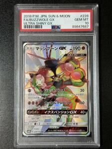 PSA 10　マッシブーンGX　SSR　ポケモンカードゲーム　（DBE1-032)