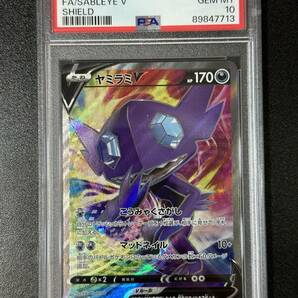 PSA 10 ヤミラミV SR ポケモンカードゲーム （DBE1-035)の画像1