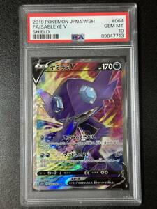 PSA 10　ヤミラミV　SR　ポケモンカードゲーム　（DBE1-035)