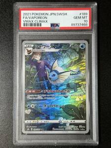 PSA 10　シャワーズ　CHR　ポケモンカードゲーム　（DBE1-064)