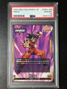 PSA10　ギニュー　FB01-104　L　ドラゴンボールスーパーカードゲーム　フュージョンワールド　（DBE3-002)