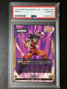 PSA10　ギニュー　FB01-104　L　ドラゴンボールスーパーカードゲーム　フュージョンワールド　（DBE3-009)