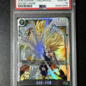 PSA10 孫悟飯：少年期 FB01-140 SCR ドラゴンボールスーパーカードゲーム フュージョンワールド （DBE3-028)の画像1