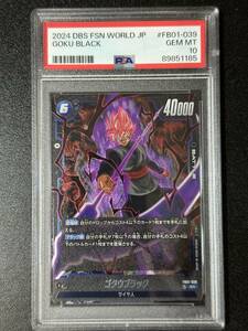 PSA10　ゴクウブラック　FB01-039　SR　ドラゴンボールスーパーカードゲーム　フュージョンワールド　（DBE3-038)