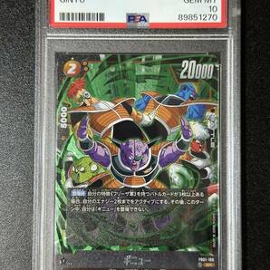 PSA10 ギニュー FB01-109 SR ドラゴンボールスーパーカードゲーム フュージョンワールド （DBE3-077)の画像1