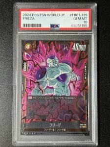 PSA10　フリーザ　FB01-129　SR　ドラゴンボールスーパーカードゲーム　フュージョンワールド　（DBE3-088)