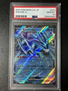 PSA 10　スイクンex　ポケモンカードゲーム　（DCJ1-017)