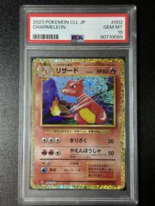 PSA 10　リザード　ポケモンカードゲーム　（DCJ1-037)