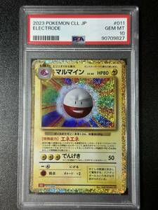 PSA 10　マルマイン　ポケモンカードゲーム　（DCJ1-046)