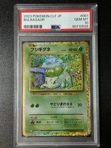 PSA 10　フシギダネ　ポケモンカードゲーム　（DCJ1-064)