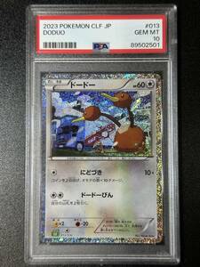 PSA 10　ドードー　ポケモンカードゲーム　（DCJ1-076)