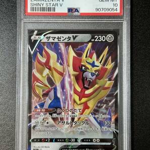 PSA 10 ザマゼンタV RR ポケモンカードゲーム （DCJ2-043)の画像1