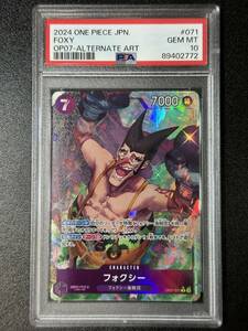 PSA 10　フォクシー　OP07-071　R　ワンピースカード（DCJ2-063)