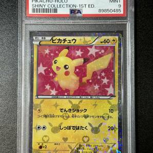 PSA 9 ピカチュウ 007/020 U シャイニーコレクション 2013 ポケモンカードゲーム （DCJ2-089)の画像1