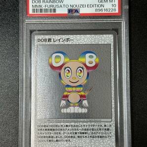 PSA 10 DOB君レインボー 村上隆 トレーディングカード もののけ京都（DCJ3-034)の画像1