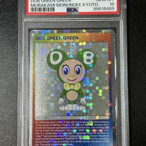 PSA 10 DOB GREENGREEN 村上隆 トレーディングカード 英語版 もののけ京都（DCJ3-049)の画像1