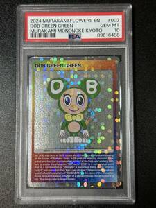 PSA 10　DOB GREENGREEN　村上隆　トレーディングカード　英語版　もののけ京都（DCJ3-050)