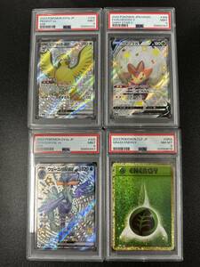 PSA9　PSA8　ポケモンカードゲーム　4枚　まとめ売り（DCJ3-091）