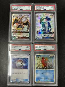 PSA9　PSA8　ポケモンカードゲーム　4枚　まとめ売り（DCJ3-096）