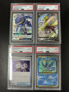 PSA9　PSA8　ポケモンカードゲーム　4枚　まとめ売り（DCJ3-097）