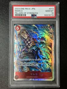 PSA 10　マルコ　OP03-013　SR　ワンピースカード（EA1-026)