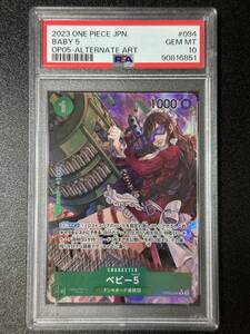 PSA 10　ベビー5　OP05-034　R　ワンピースカード（EA1-030)