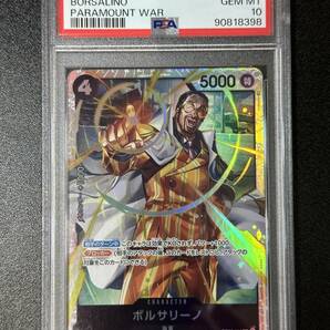 PSA 10 ボルサリーノ OP02-114 SR ワンピースカード（EA1-061)の画像1