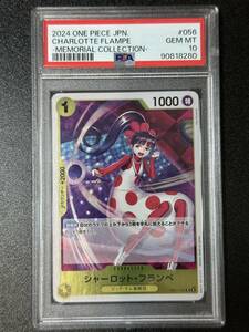 PSA 10　シャーロット・フランぺ　EB01-056　R　ワンピースカード（EA1-068)