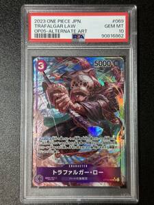 PSA 10　トラファルガー・ロー　OP05-069　SR　ワンピースカード（EA1-048)