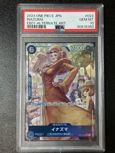 PSA 10　イナズマ　EB01-022　SR　ワンピースカード（EA1-095)