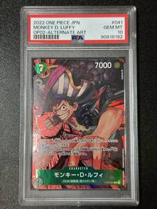 PSA 10　モンキー・D・ルフィ　OP02-041　R　ワンピースカード（EA2-006)