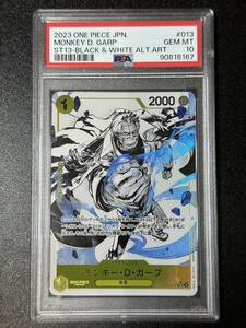 PSA 10　モンキー・D・ガープ　ST13-013　SR　ワンピースカード（EA2-011)