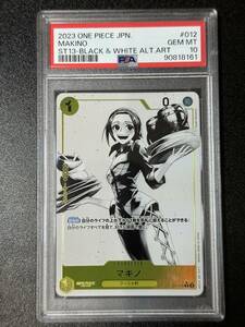 PSA 10　マキノ　ST13-012　C　ワンピースカード（EA2-013)