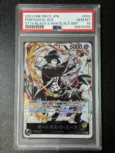 PSA 10　ポートガス・D・エース　ST13-002　L　ワンピースカード（EA2-014)