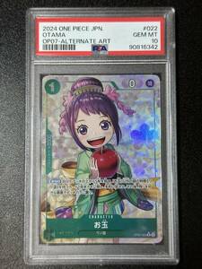 PSA 10　お玉　OP07-022　R　ワンピースカード（EA2-043)