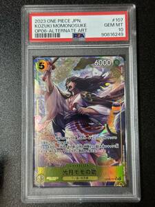 PSA 10　光月モモの助　OP06-107　SR　ワンピースカード（EA2-064)