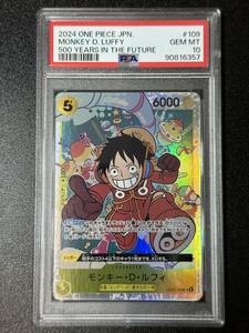 PSA 10　モンキー・D・ルフィ　OP07-109　SR　ワンピースカード（EA2-068)